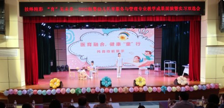 技绎精彩 “育”见未来！南京财经高职校这场教学成果展演精彩纷呈