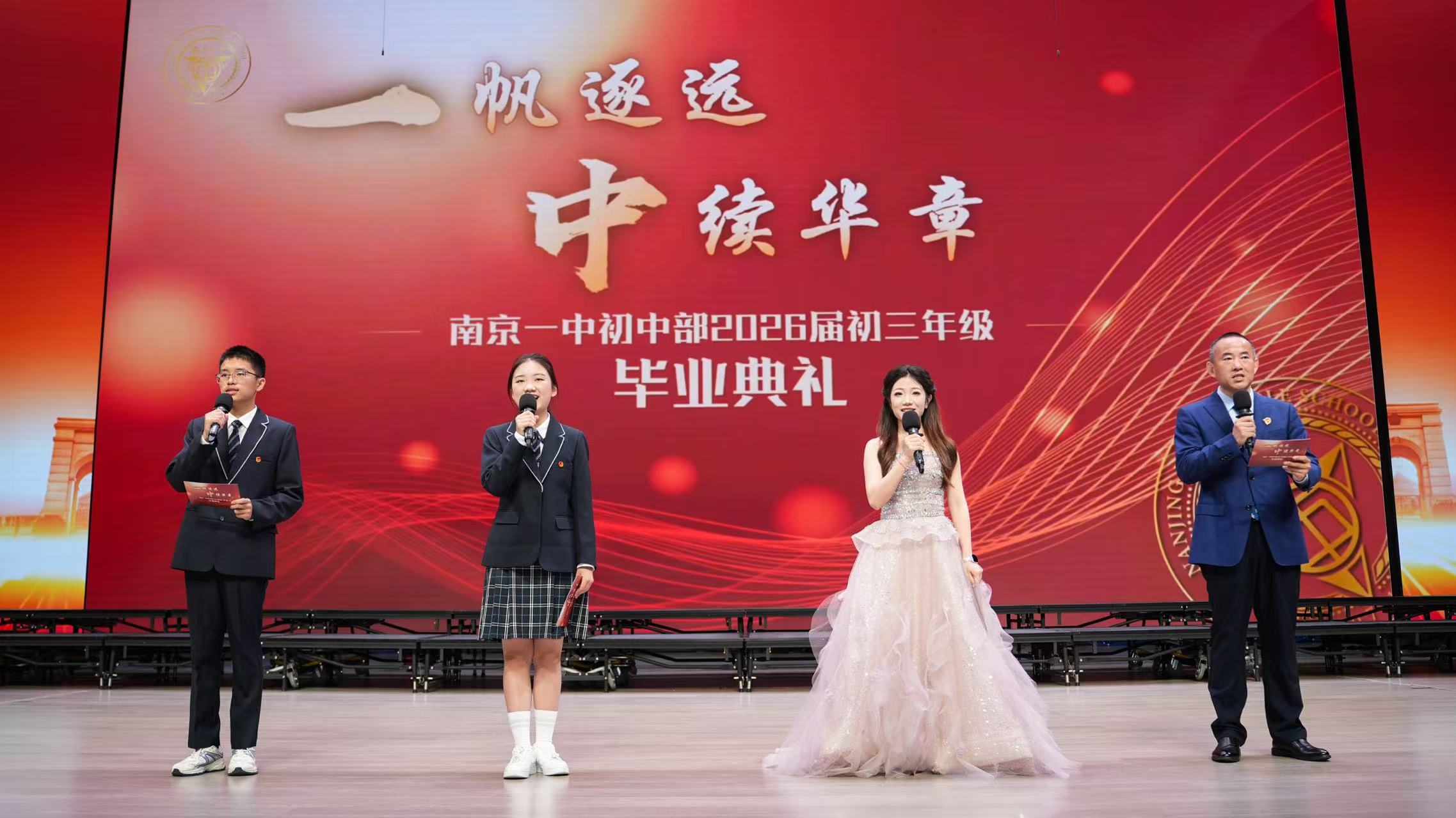 南京一中初中部2026届毕业礼,每一帧都是青春模样