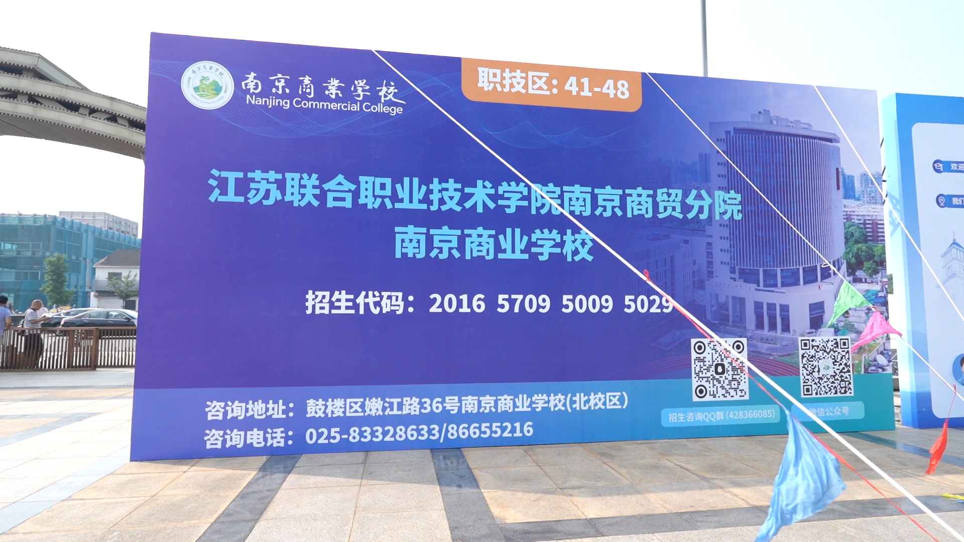 升学就业双领跑！市中招会现场，南京商业学校尽显硬实力