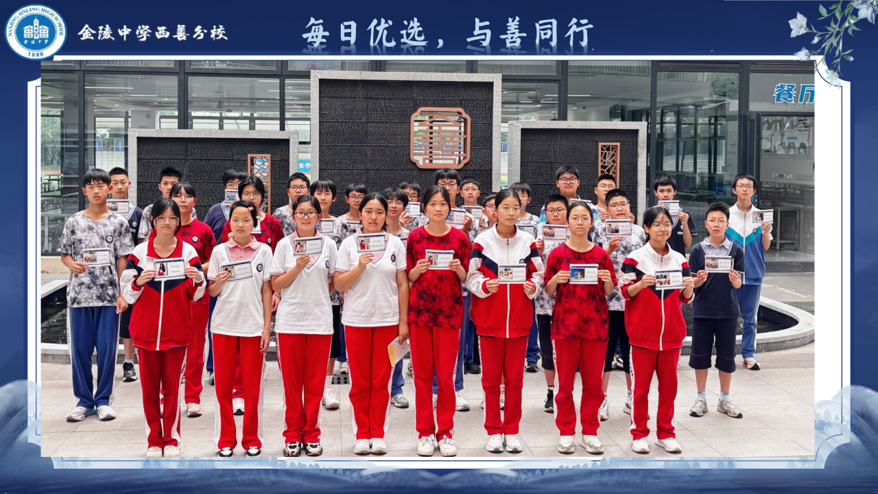 【六自·学生风采】每日优选,与善同行(十二)