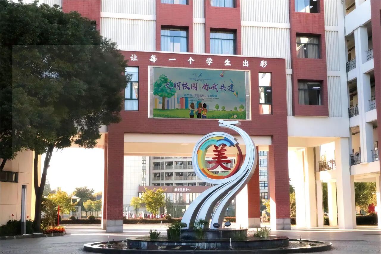 六秩翰墨留香，四星学府相候｜板桥中学开放日如约相见