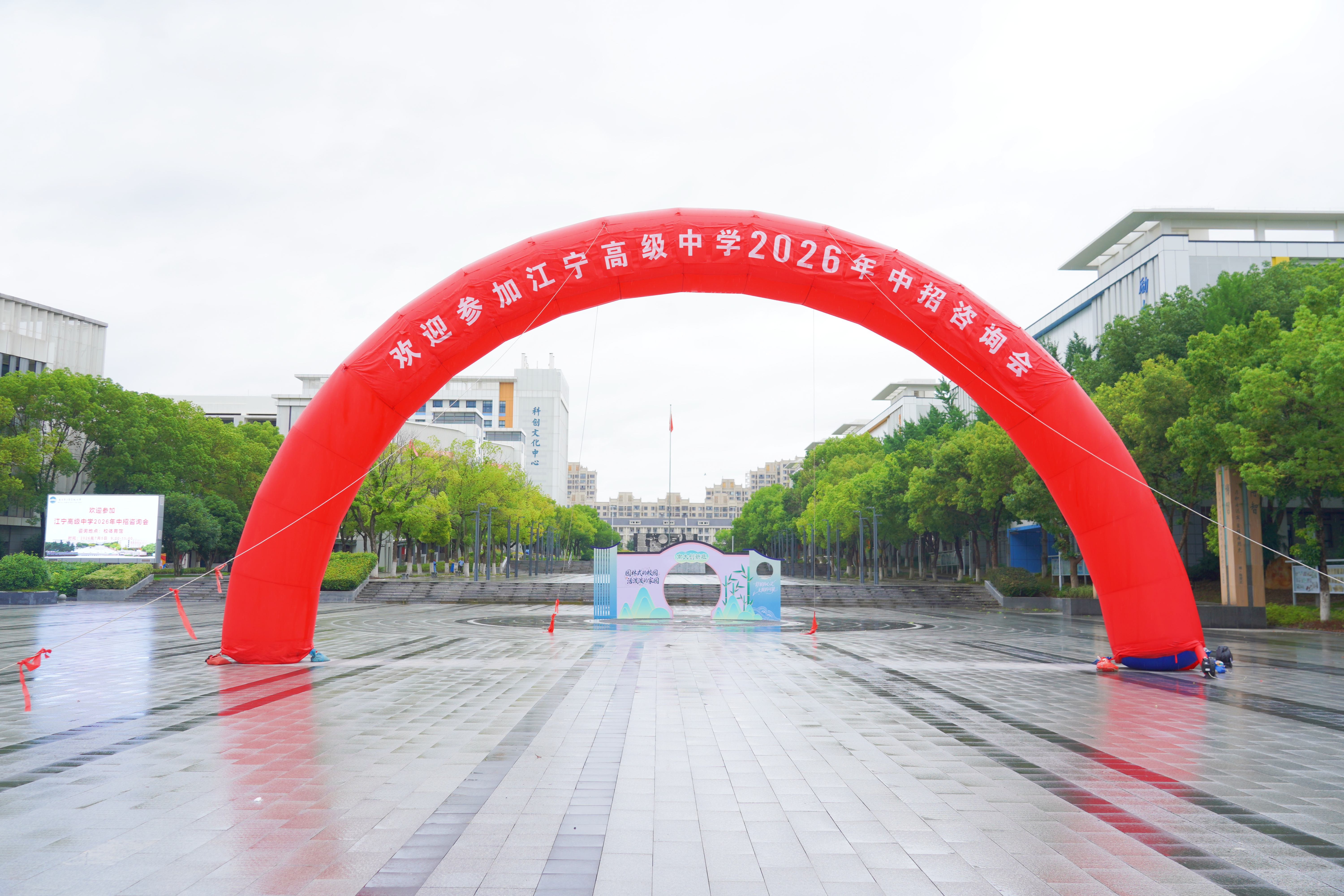 百年县中正青春！直击南京市江宁高级中学2026中考招生咨询会